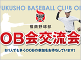 第127回北信越地区高校野球福井県大会