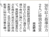 令和4年度春県大会