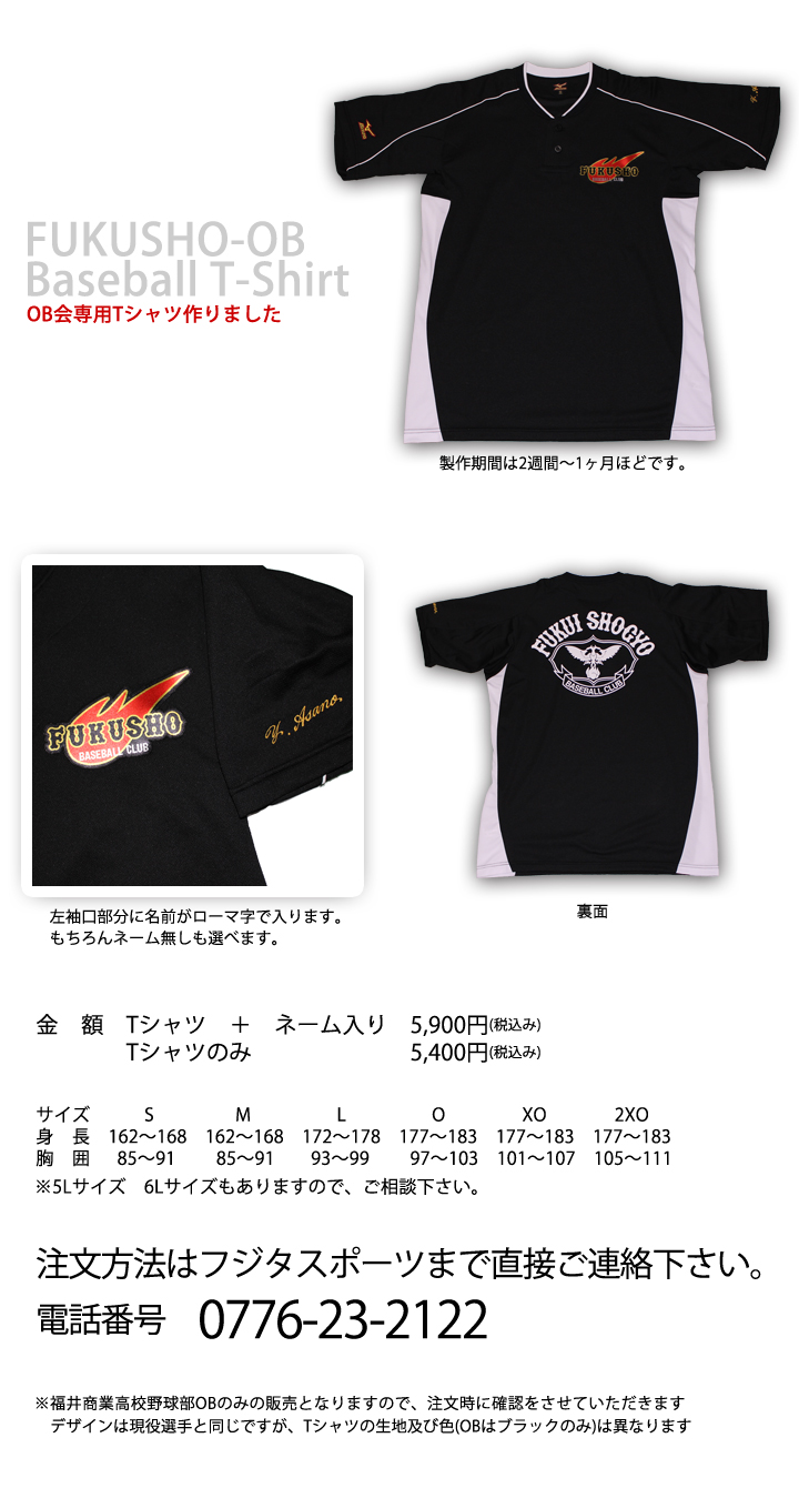 Tシャツ販売